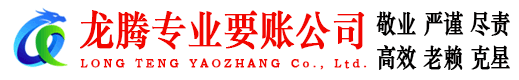 青山要债公司